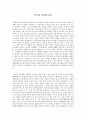 인터넷 실명제 찬성 1페이지