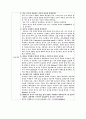 [기계공작법 실습] 주조 실습 - 주물사 시험 4페이지
