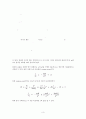 고급물리학 실험 - 러더퍼드 산란실험 Rutheford scattering 3페이지