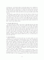 고급물리학 실험 - 러더퍼드 산란실험 Rutheford scattering 8페이지