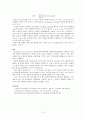 고급물리학 실험 - 러더퍼드 산란실험 Rutheford scattering 12페이지