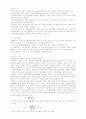 [기계공작법 실습] 주물사 시험 : 시편제작, 통기도, 강도 수분량, 점터분, 입도 등의 측정을 통하여 주물사의 특성을 이해시키고, 실험에 대한 기본 소양을 기른다. 4페이지