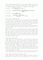 [기계공작법 실습] 주물사 시험 : 시편제작, 통기도, 강도 수분량, 점터분, 입도 등의 측정을 통하여 주물사의 특성을 이해시키고, 실험에 대한 기본 소양을 기른다. 5페이지
