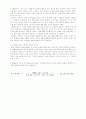 [기계공작법 실습] 주물사 시험 : 시편제작, 통기도, 강도 수분량, 점터분, 입도 등의 측정을 통하여 주물사의 특성을 이해시키고, 실험에 대한 기본 소양을 기른다. 6페이지