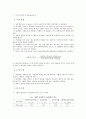 [토목재료시험] 시멘트의 밀도 2페이지