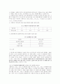 [토목재료시험] 시멘트의 밀도 3페이지