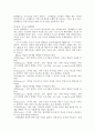 공정모형 및 해석 - 식스시그마와 식스시그마에서 공업통계의 역할 4페이지