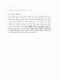 기계재료 - 인체에 무해한 의료용 티타늄 implant, 치아를 금으로 씌우는 것(골드 인레이)이 비효율적인 이유 10페이지