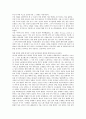 [영화 감상문] ‘링컨’과 ‘퍼펙트스톰’ 영화를 본 소감문 - 국가안보, 사회 안전(개인안보) 관점에서 2페이지