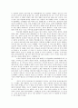 [영화 감상문] ‘끝까지 간다 (A Hard Day) 2013’를 보고 2페이지