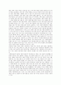 신라 의학 발달의 토대가 된 신라의 군진의학 - ‘몸, 질병, 권력: 통일전쟁기 신라의 군진의학’ [요약 및 감상문] 2페이지