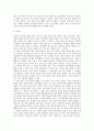 신라 의학 발달의 토대가 된 신라의 군진의학 - ‘몸, 질병, 권력: 통일전쟁기 신라의 군진의학’ [요약 및 감상문] 3페이지