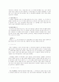 [영화감상 비평문] 영화 『지리멸렬 (支離滅裂 / Incoherence) 1994』과 『호모비디오쿠스 (Homo Videocus) 1990』를 보고 (봉준호 감독과 이재용 감독) 3페이지