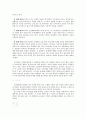 [영화감상 비평문] 영화 『지리멸렬 (支離滅裂 / Incoherence) 1994』과 『호모비디오쿠스 (Homo Videocus) 1990』를 보고 (봉준호 감독과 이재용 감독) 4페이지