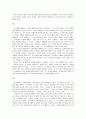 [경제학 독후감] 『경제학 콘서트 (Undercover Economist)』를 읽고 _ 팀 하포드 (Tim Harford) 저 4페이지