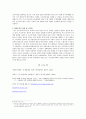 [국제관계의이해] 현실주의 이론을 중심으로 유라시아 대륙의 안보 - 러시아 크림반도(Крим/Крым/Crimea) 합병에 대해서 3페이지