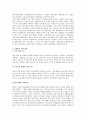 [경제] 각 국 금융위기 사례, 금융위기 촉발 원인 2페이지