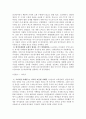 [국제경영학] 우리나라 다국적기업의 성공적인 국제경영사례 분석 - 공통점과 차이점 2페이지