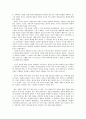 광고론 - 광고와 시각문화의 현실 3페이지