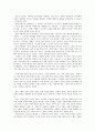 광고론 - 광고와 시각문화의 현실 4페이지
