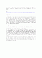 공학 기술 경영 - 노키아(NOKIA)의 실패 5페이지