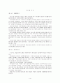 [산업조직론] 한국 제지산업에 대한 산업조직론적 연구 {제지산업의 개요, 제지산업의 시장구조, 제지산업의 시장행위, 제지산업의 시장성과, 제지산업의 시장정책} 3페이지