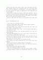 [산업조직론] 한국 제지산업에 대한 산업조직론적 연구 {제지산업의 개요, 제지산업의 시장구조, 제지산업의 시장행위, 제지산업의 시장성과, 제지산업의 시장정책} 4페이지
