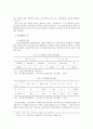 [산업조직론] 한국 제지산업에 대한 산업조직론적 연구 {제지산업의 개요, 제지산업의 시장구조, 제지산업의 시장행위, 제지산업의 시장성과, 제지산업의 시장정책} 11페이지