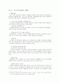 [산업조직론] 한국 제지산업에 대한 산업조직론적 연구 {제지산업의 개요, 제지산업의 시장구조, 제지산업의 시장행위, 제지산업의 시장성과, 제지산업의 시장정책} 19페이지