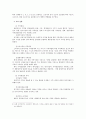 [산업조직론] 한국 제지산업에 대한 산업조직론적 연구 {제지산업의 개요, 제지산업의 시장구조, 제지산업의 시장행위, 제지산업의 시장성과, 제지산업의 시장정책} 20페이지