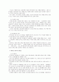[산업조직론] 한국 제지산업에 대한 산업조직론적 연구 {제지산업의 개요, 제지산업의 시장구조, 제지산업의 시장행위, 제지산업의 시장성과, 제지산업의 시장정책} 33페이지