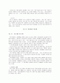 [산업조직론] 한국 제지산업에 대한 산업조직론적 연구 {제지산업의 개요, 제지산업의 시장구조, 제지산업의 시장행위, 제지산업의 시장성과, 제지산업의 시장정책} 35페이지