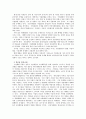 [산업조직론] 한국 제지산업에 대한 산업조직론적 연구 {제지산업의 개요, 제지산업의 시장구조, 제지산업의 시장행위, 제지산업의 시장성과, 제지산업의 시장정책} 36페이지