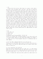 매스컴과 현대사회 - 한국사회 미디어 트렌드에 대한 연구 2페이지