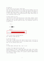 매스컴과 현대사회 - 한국사회 미디어 트렌드에 대한 연구 4페이지