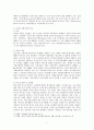 매스컴과 현대사회 - 한국사회 미디어 트렌드에 대한 연구 6페이지