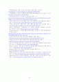 매스컴과 현대사회 - 한국사회 미디어 트렌드에 대한 연구 11페이지