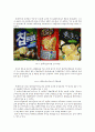 [기업실태 보고서] 생태친화적 기업 실태조사(친환경 마크) 3페이지