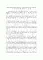 [인터넷 시대의 호머읽기] ‘Difference’ - 호머의 ‘일리아드’를 읽고 아킬레스가 다른 영웅들과 다른 점에 대한 비판적 사고 및 고찰 1페이지