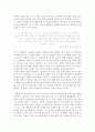 [인터넷 시대의 호머읽기] ‘Difference’ - 호머의 ‘일리아드’를 읽고 아킬레스가 다른 영웅들과 다른 점에 대한 비판적 사고 및 고찰 3페이지
