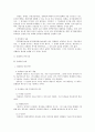 [법] 계약각론- 임대차에 관해 3페이지