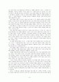[문화인류학] 『문화의 수수께끼』 - 문화란 그 나라의 문화 그 자체로 받이자. _ 마빈 해리스 저 7페이지