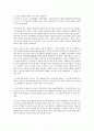 구한말부터 대한제국기 한반도 중립화론에 관하여 7페이지