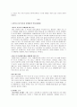 교정복지 관련 영화 감상문 - 7번방의 선물 감상문 3페이지
