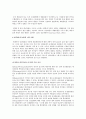 [인간과 동물] 인간과 동물의 유대 (Human Animal bond, HAB) 3페이지