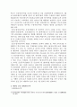 [도시지리] 군장산업단지건설과 새만금군산경제자유구역 설정의 경제적 파급효과 4페이지