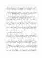 [도시지리] 군장산업단지건설과 새만금군산경제자유구역 설정의 경제적 파급효과 6페이지