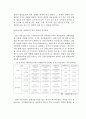 [도시지리] 군장산업단지건설과 새만금군산경제자유구역 설정의 경제적 파급효과 9페이지