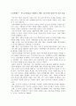교육학개론 - 현 교육현실을 설명하기 위한 기능주의와 갈등주의 의견 표명 1페이지