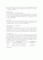 [노인복지] 노인 장기요양보험제도(老人長期療養保險制度)에 관해서 4페이지